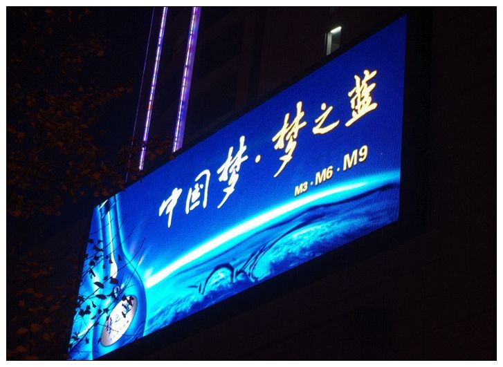 室外安裝LED顯示屏六大要求有哪些？